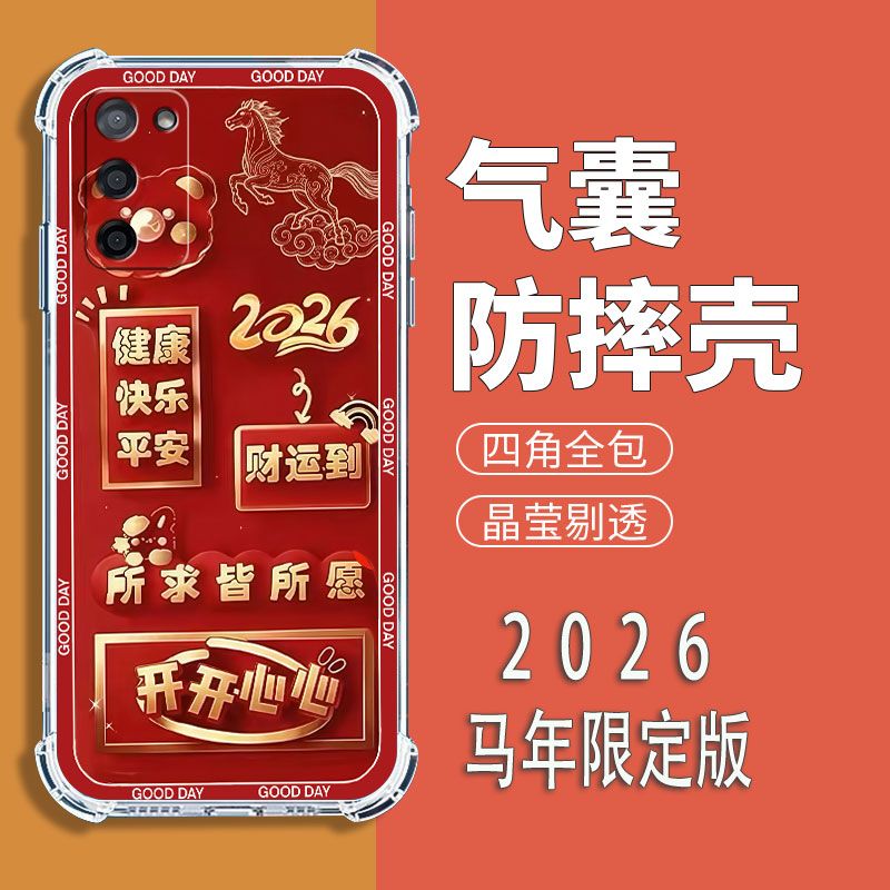 适用OPPOA555G中国风新年手机壳