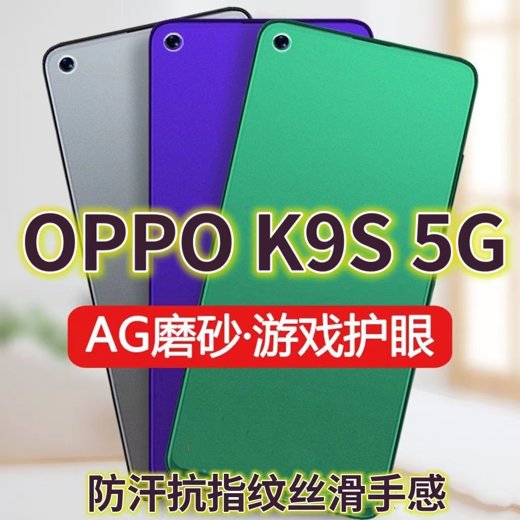 磨砂膜手机膜钢化膜oppo防指纹