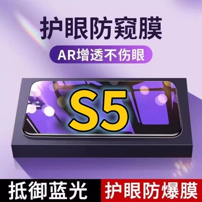 蓝光防窥膜手机膜钢化膜vivo护眼