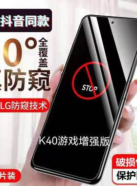 适用红米K40游戏增强版防窥膜小米k40pro全屏防摔钢化膜Redmik40保护隐私防偷看手机膜抗蓝光k40pro+