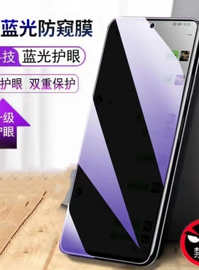 适用RedmiK40游戏增强版抗蓝光防窥膜红米K40PRO全屏护眼防偷窥看钢化膜小米k40s手机膜5G黑边防盗隐私保护膜