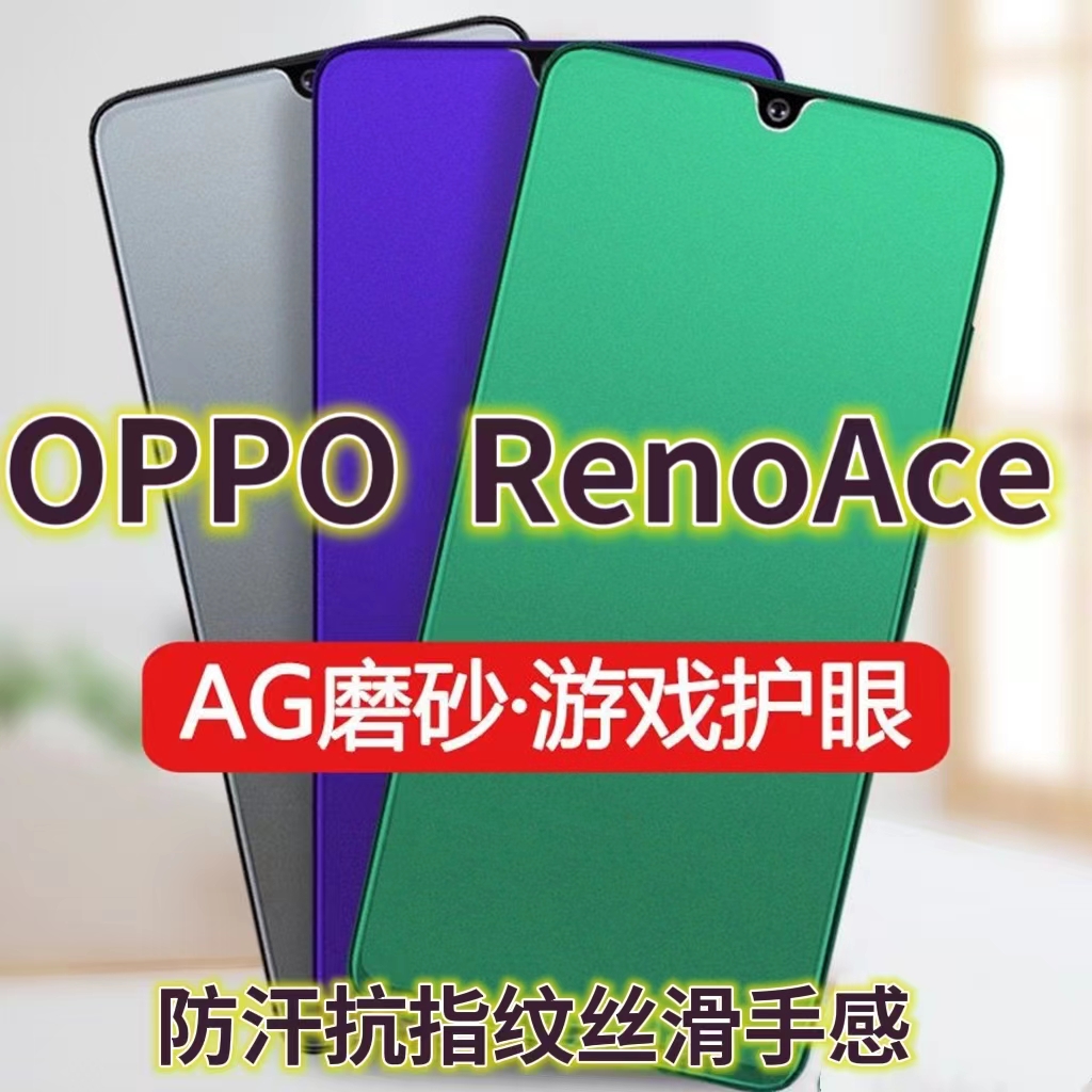 磨砂膜手机膜钢化膜OPPO防指纹