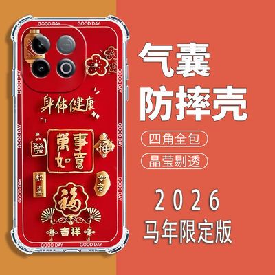 适用Z10Turbo+新年红气囊手机壳