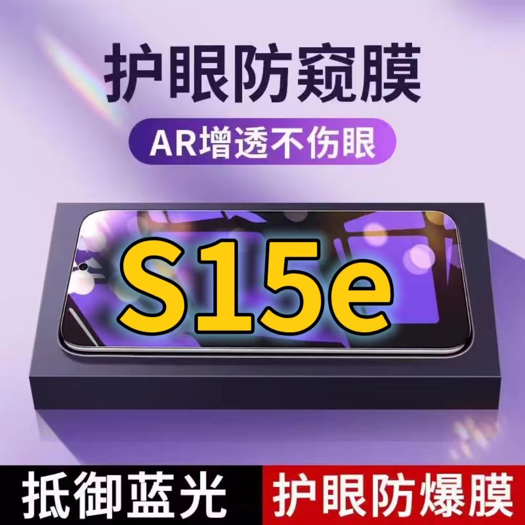 蓝光防窥膜手机膜钢化膜vivo护眼