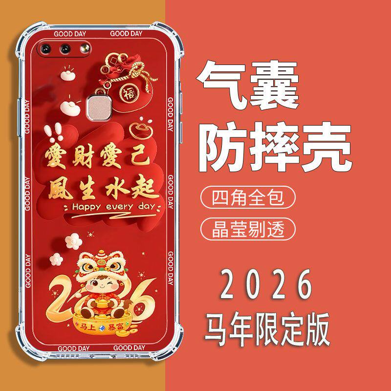 适用vivoX20A手机壳X20Plus中国风新年红步步高x20气囊防摔保护壳X20PLUSA全包边软壳2026新款男女手机套 - 实物图