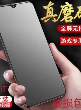 适用vivoY53St2版磨砂膜V2123A钢化膜y53st1版抗蓝光护眼Y53s防指纹手机膜5G全屏防摔爆丫53sNFC保护屏幕贴膜