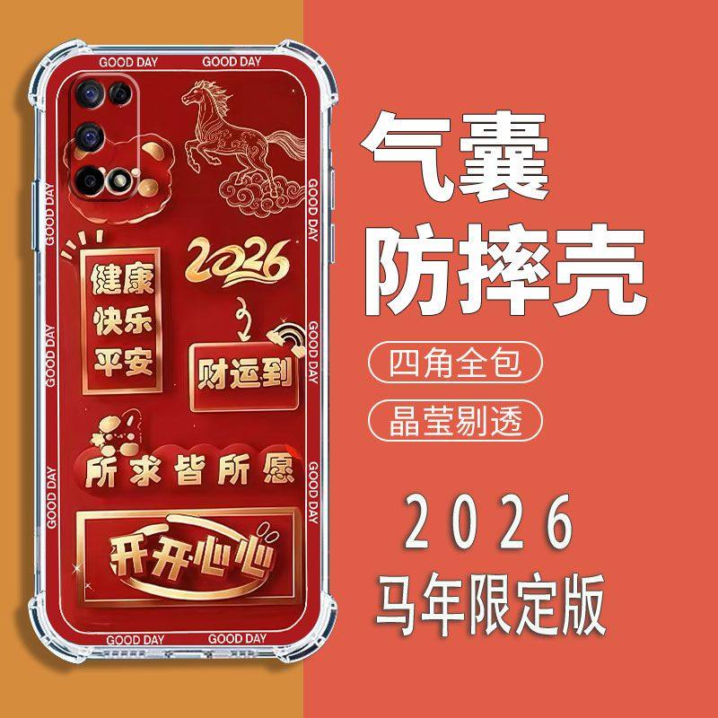 适用OPPOK7x中国风新年红手机壳