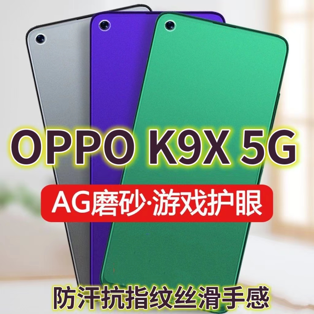 磨砂膜手机膜钢化膜oppo防指纹