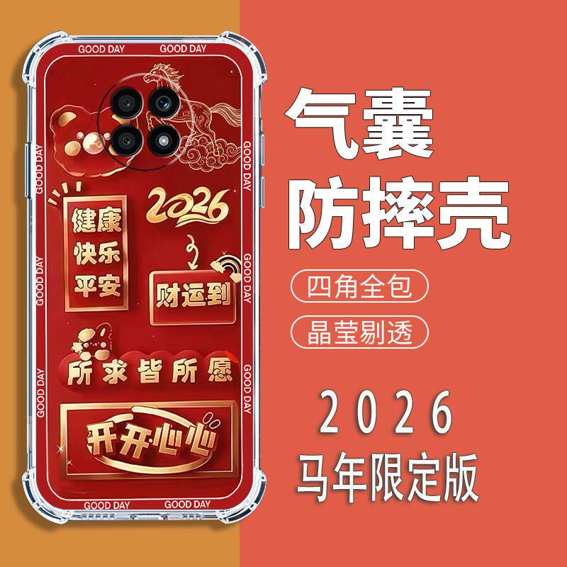 适用OPPOK13s中国风新年红手机壳
