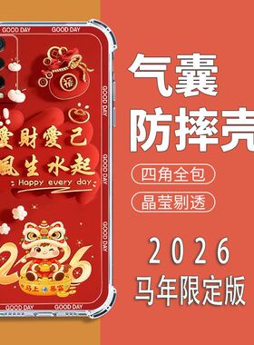 适用vivoY30g手机壳V2066BA中国风新年红步步高丫30标准版气囊防摔保护壳V2099A全包软壳2026新款男女手机套