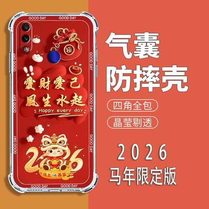 适用红米Note7手机壳RedmiNote7Pro中国风新年红小米NOTE7气囊防摔保护壳note7全包边软壳2026新款男女手机套