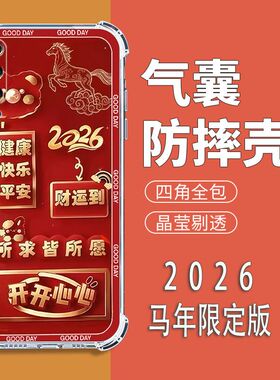 适用小米CC9美图定制版手机壳cc9e中国风新年红XiaoMi气囊防摔保护壳MiCC9全包边软壳2026新款5G男女手机套
