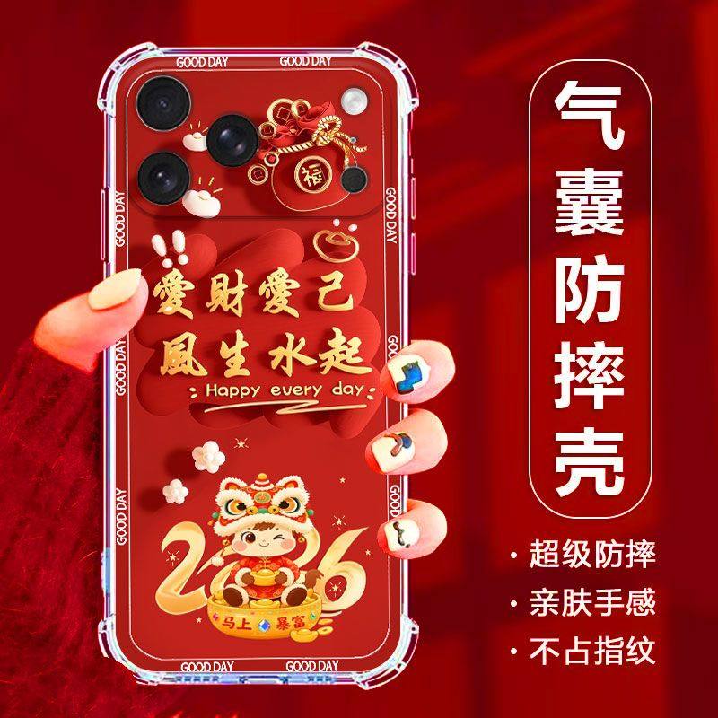 适用iPhone17/16/15/14Plus手机壳苹果6/6S/7/8PLUS新年红13mini气囊防摔全包边软壳2026新款苹果XsMax手机套,3C数码配件,手机保护套/壳,淘宝优惠券,粉丝福利购,淘宝优惠卷