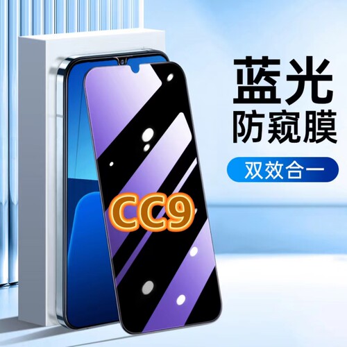 蓝光防窥小米钢化膜保护膜手机膜
