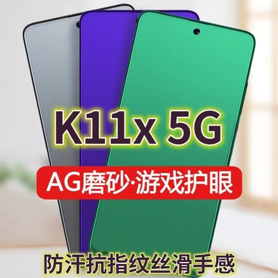 磨砂膜手机膜钢化膜oppo防指纹