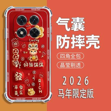 适用红米Note14Pro+手机壳Redmi中国风新年红小米note14pro+气囊防摔保护壳5G全包边软壳2026新款男女手机套