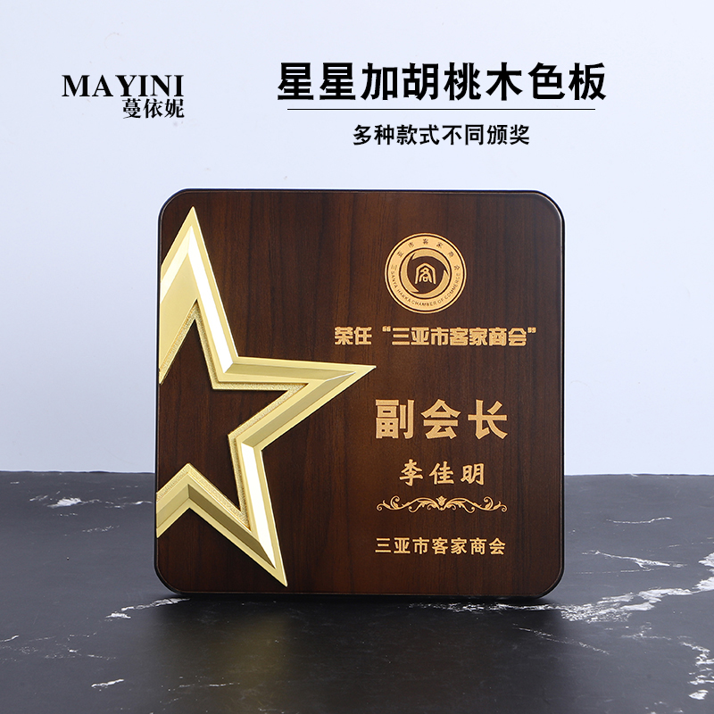 金属奖牌铜牌嘉奖纪念牌优秀员工