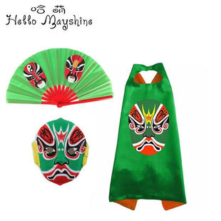 川剧变脸服装六一演出服川剧变脸表演道具服装儿童京剧脸谱披风面