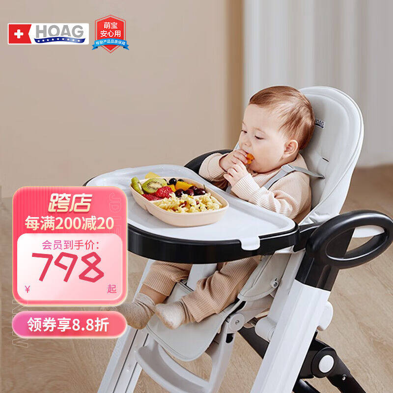 Hoag(霍格)宝宝餐椅婴儿便携式可折叠家用儿童多功能餐座椅子白