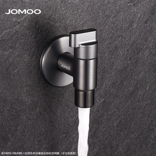 九牧枪灰色拖布池龙头