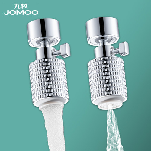 九牧JOMOO洗脸盆龙头起泡器厨房龙头防溅水嘴万向旋转节水过滤器