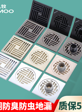 九牧卫浴官方旗舰店黑色防臭地漏全铜加厚卫生间浴室洗衣机两用