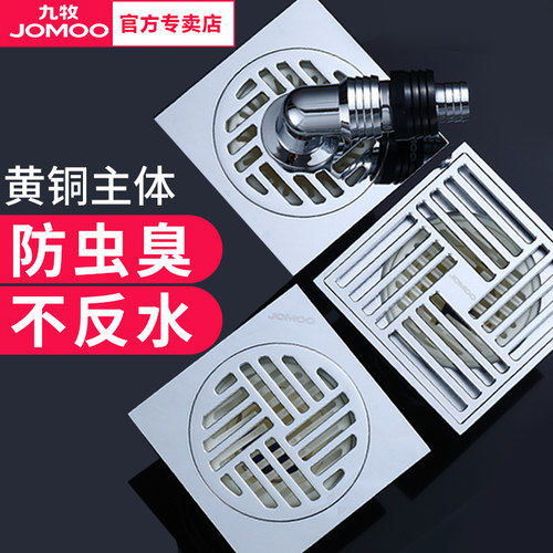 防臭器洗衣机九牧十年质保