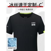 夏季 冰丝速干T恤工作服定制印logo短袖 工衣 4S店汽修工厂订制大码