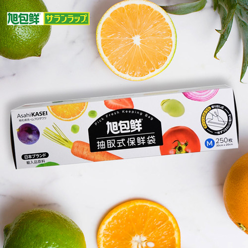 抽取式旭包鲜食品保鲜袋无毒无臭