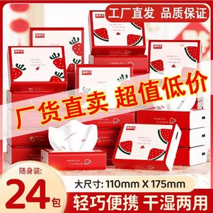 120张印花便携抽纸家用餐巾纸面巾纸手帕纸擦手纸学生随身纸抽