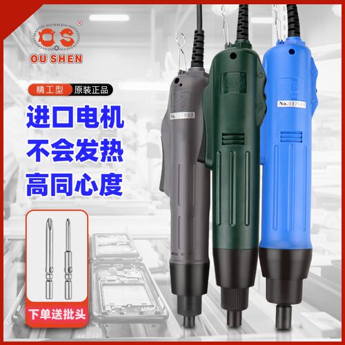 欧神电批电动螺丝刀os-800 801 802电改锥小型直柄电动起子螺丝批