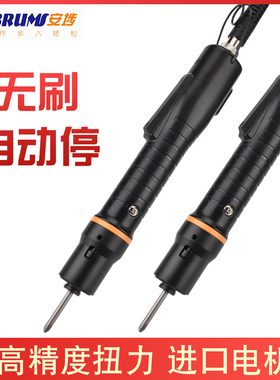 包邮安埗手持直插式电动螺丝刀可调扭力转速全自动电批无刷工业级