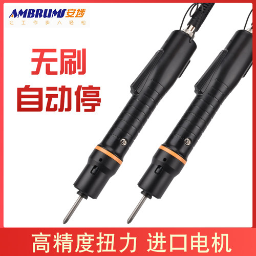 包邮安埗手持直插式电动螺丝刀可调扭力转速全自动电批无刷工业级