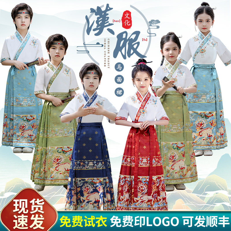 六一儿童马面裙套装国学演出服汉服女童幼儿园中国风合唱朗诵服装