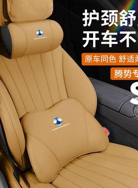 腾势D9N7N8护颈头枕腰靠加厚棉芯DENZA头枕纳帕皮汽车内坐垫用品