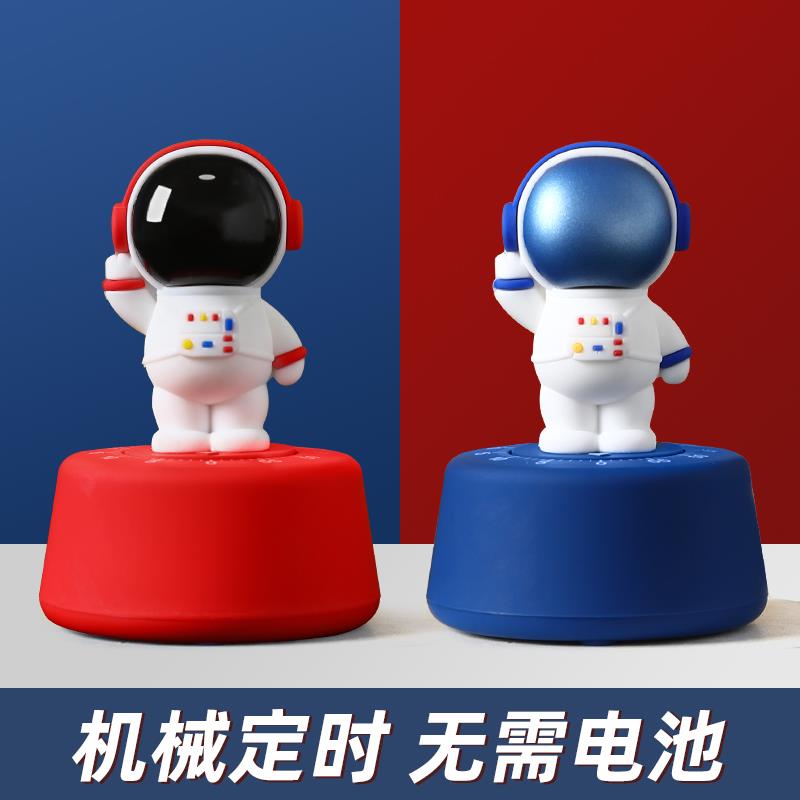 太空人计时器儿童自律学习时间管理作业定时提醒机械闹钟学生用