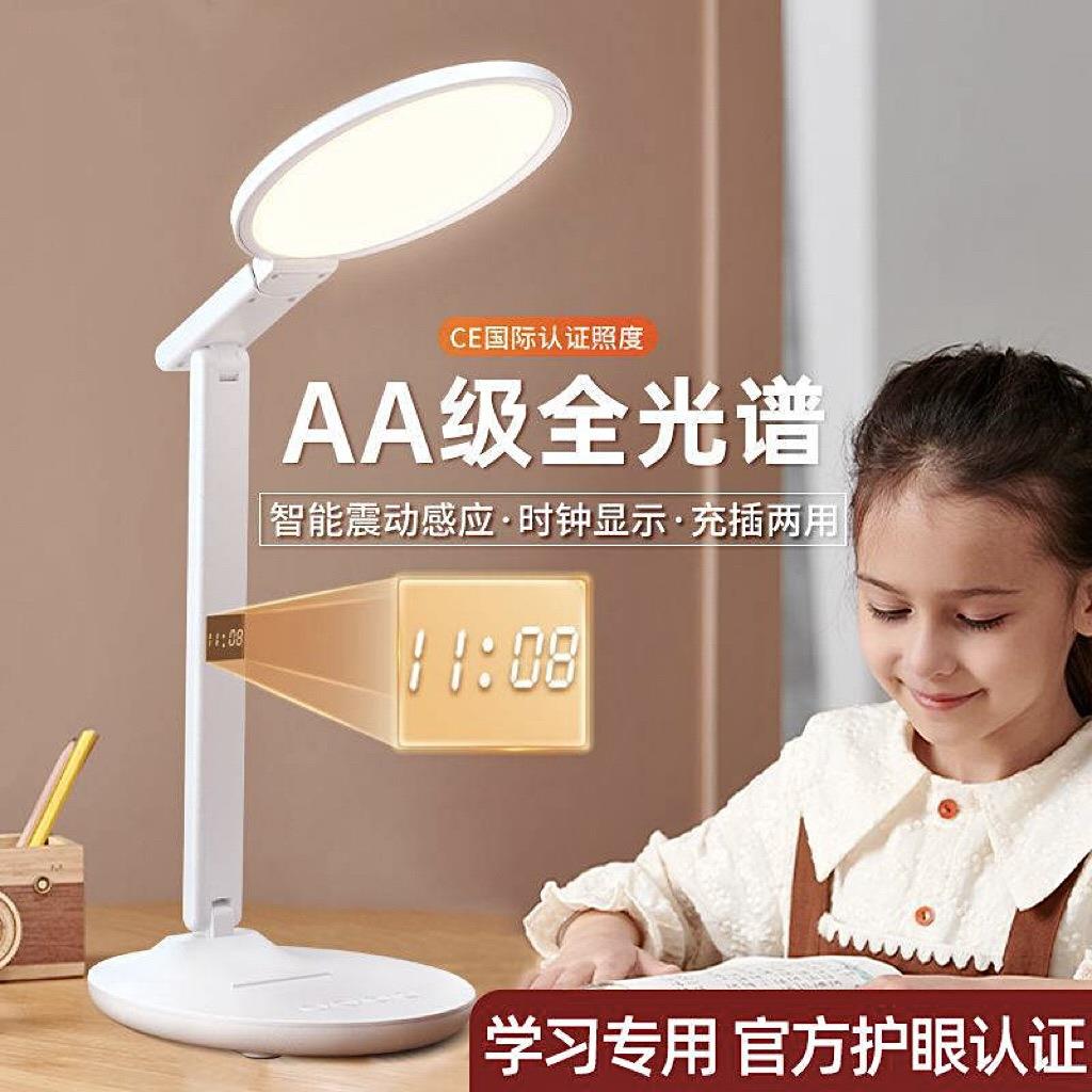 AA级护眼台灯国标充电儿童学生学习专用阅读保护视力书桌卧室床头