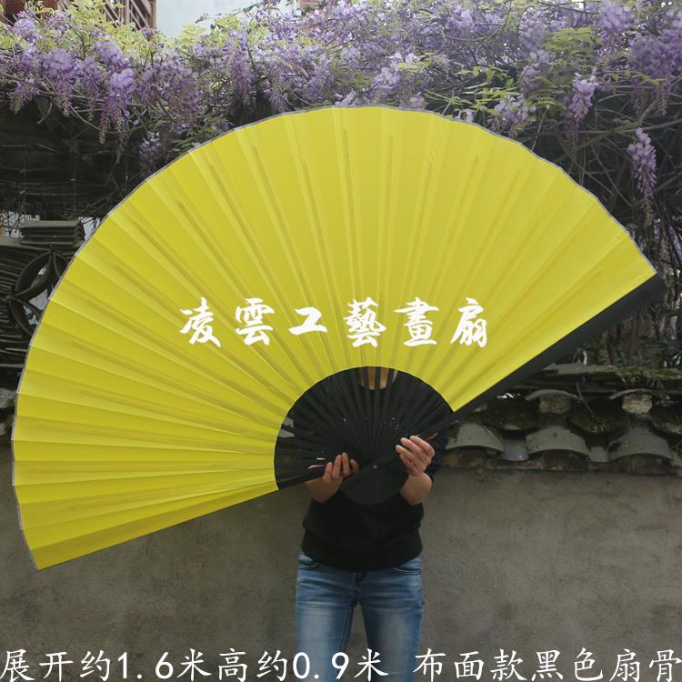 红黄双面布空白舞蹈表演大扇子折扇工艺扇 DIY装饰扇子COS道具扇