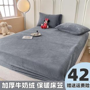 单件珊瑚绒床罩加绒床垫套法兰绒冬季 牛奶绒床笠款 防滑床单三件套