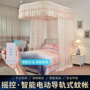 风扇杆 维美诗蚊帐挂墙智能电动轨道U型导轨高级床幔家用2024新款