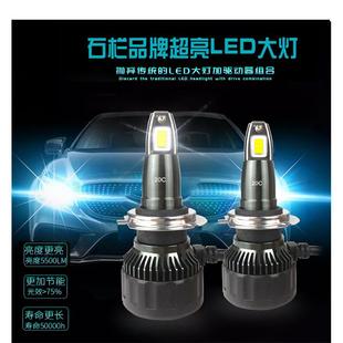 石栏汽车led大灯H4灯泡强光超亮大灯h7h1远近光一体前大灯12V24V