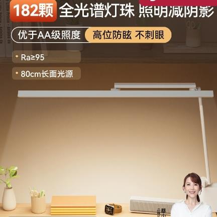 好视力护眼台灯儿童学习写字专用学生宿舍书桌夹式防近视阅读灯