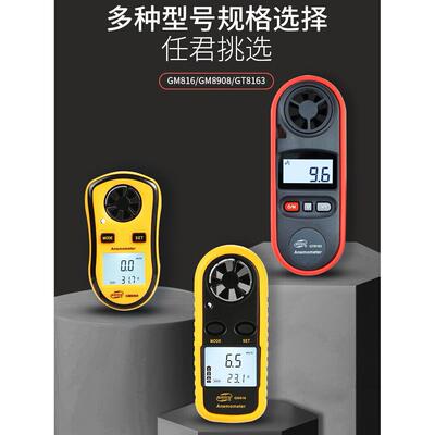 标志Gm816小型风速计综合风速计室外风温测量仪小型风速计