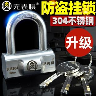 无畏惧挂锁304不锈钢锁防盗挂锁户外仓库车厢大门锁防水防锈锁头