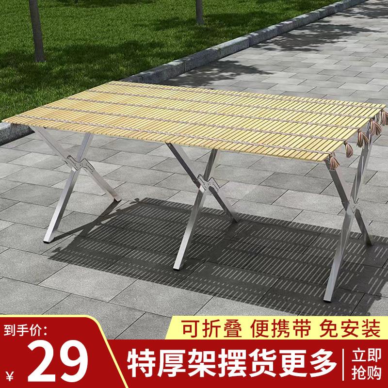 地摊架子便携可伸缩摆货架折叠户外露营竹席摆摊桌子夜市摊位展示