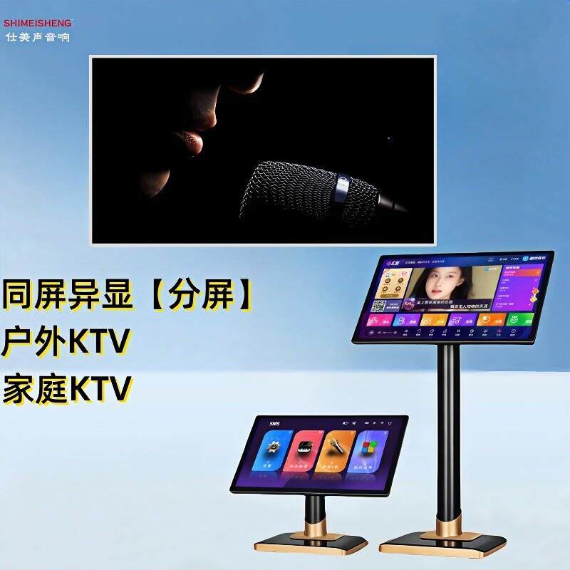 仕美声家庭ktv点歌机点唱机家用卡拉OK一体机触摸屏动态读谱机