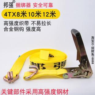 邦强4T吨货车高栏车1012米汽车捆绑带捆绑器拉紧器货物固定紧绳器