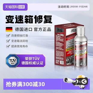 【自营】德国HB OIL变速箱保护抗抖动顿挫打滑冲击AT自动波箱修覆