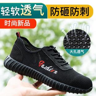 男夏季 劳保鞋 透气防臭钢包头防砸防刺穿轻便软底耐磨工地安全工作