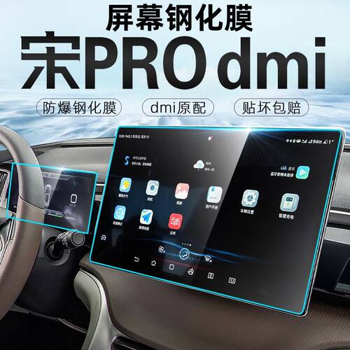 2026款比亚迪宋Prodmi导
